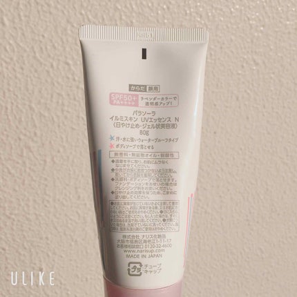 ãã©ãœãŒã© ã€ã«ãã¹ãã³ UVãšãã»ã³ã¹ (æ§å)/ãã©ãœãŒã©/æ¥çŒãæ¢ãã»UVã±ã¢ã䜿ã£ãã¯ãã³ãïŒ2æç®ïŒ