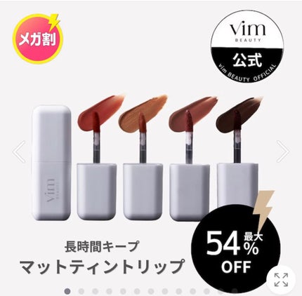my confidence lip souffle matte /vim BEAUTY/口紅を使ったクチコミ(3枚目)