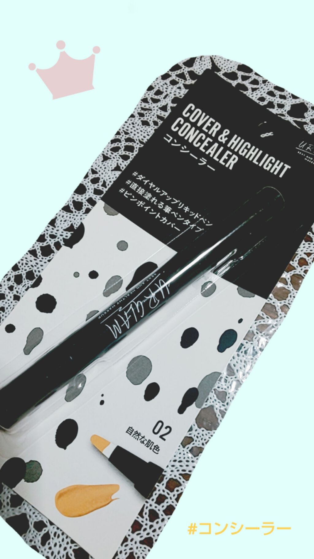 UR GLAM　COVER＆HIGHLIGHT CONCEALER/U R GLAM/リキッドコンシーラーを使ったクチコミ（1枚目）