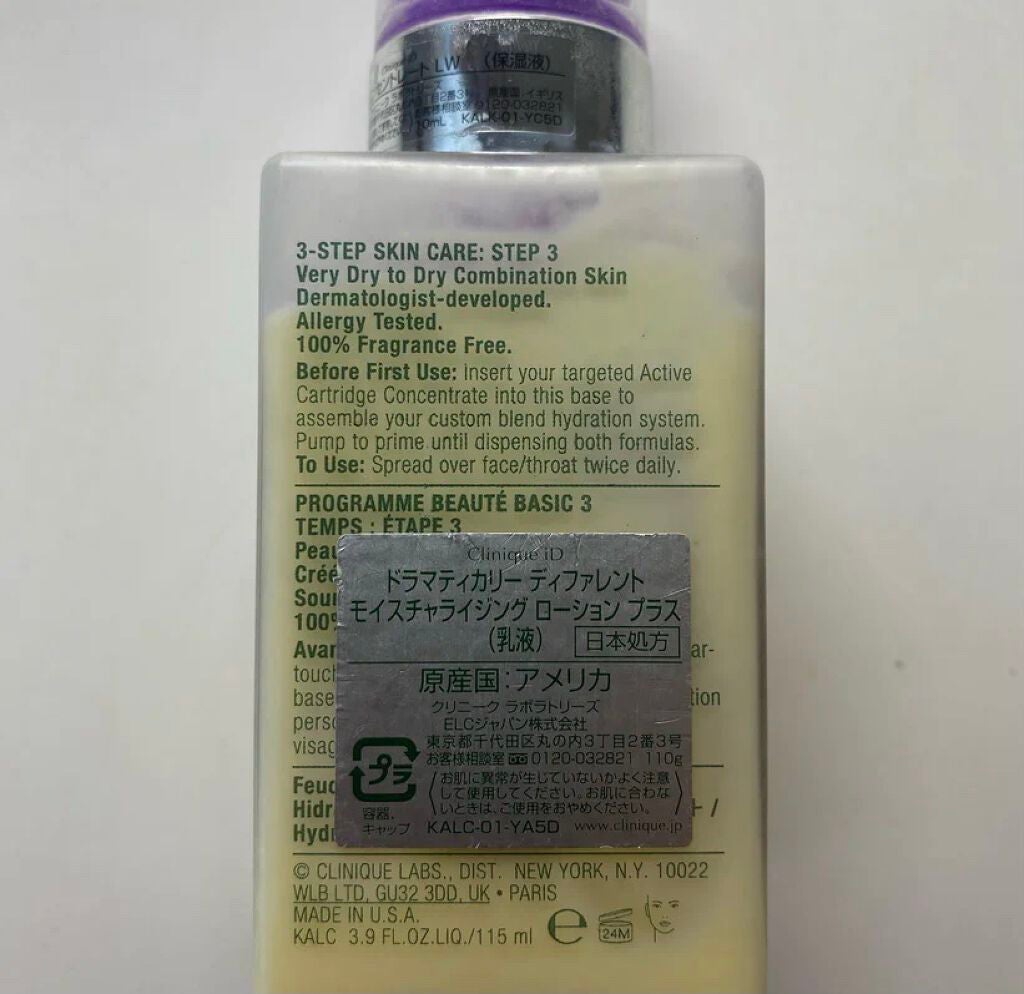 クリニークiD/CLINIQUE/乳液を使ったクチコミ(4枚目)