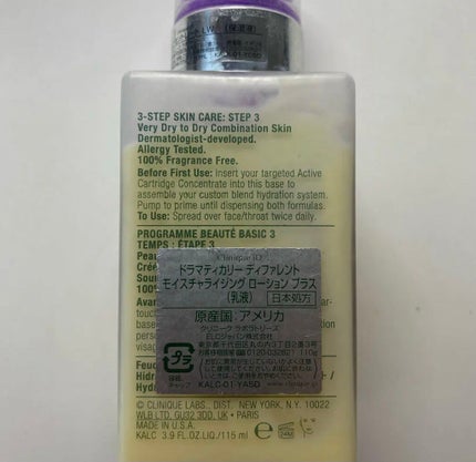 クリニークiD/CLINIQUE/乳液を使ったクチコミ(4枚目)