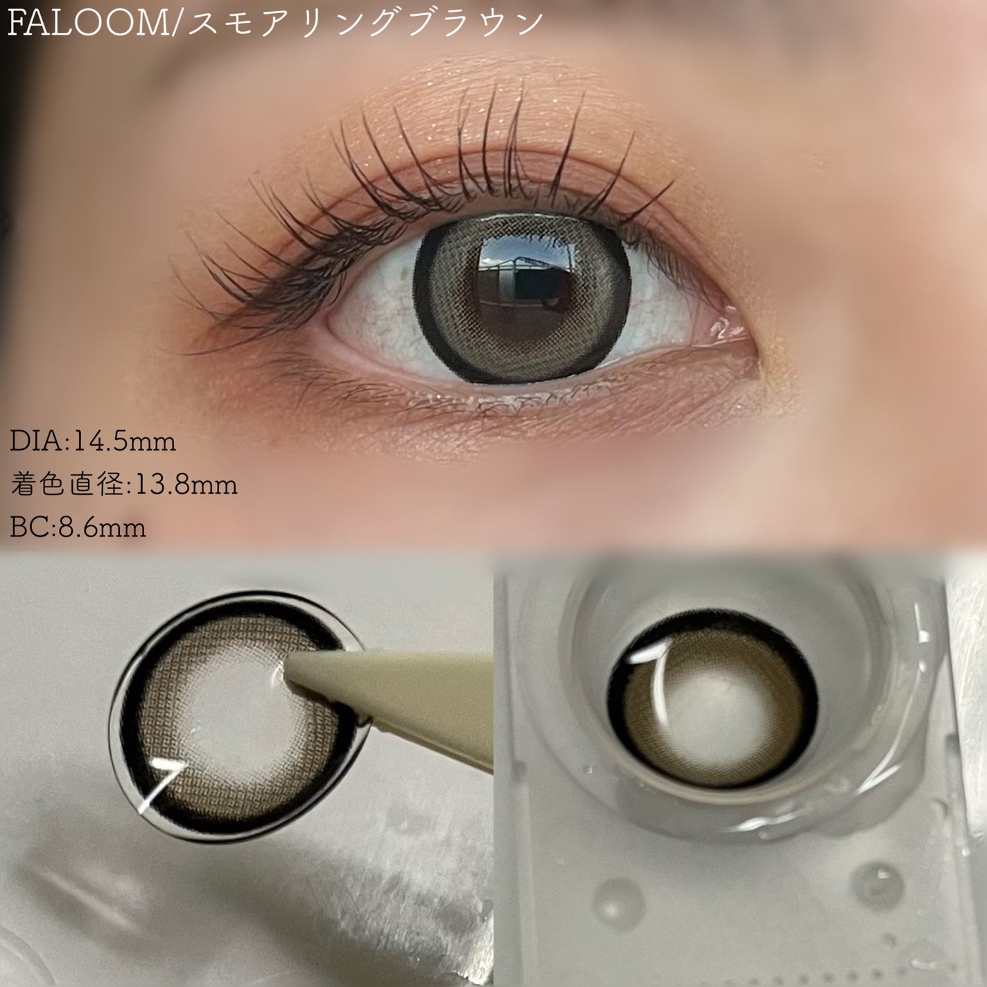 FALOOM 1DAY/FALOOM/ワンデー(1DAY)カラコンを使ったクチコミ(10枚目)