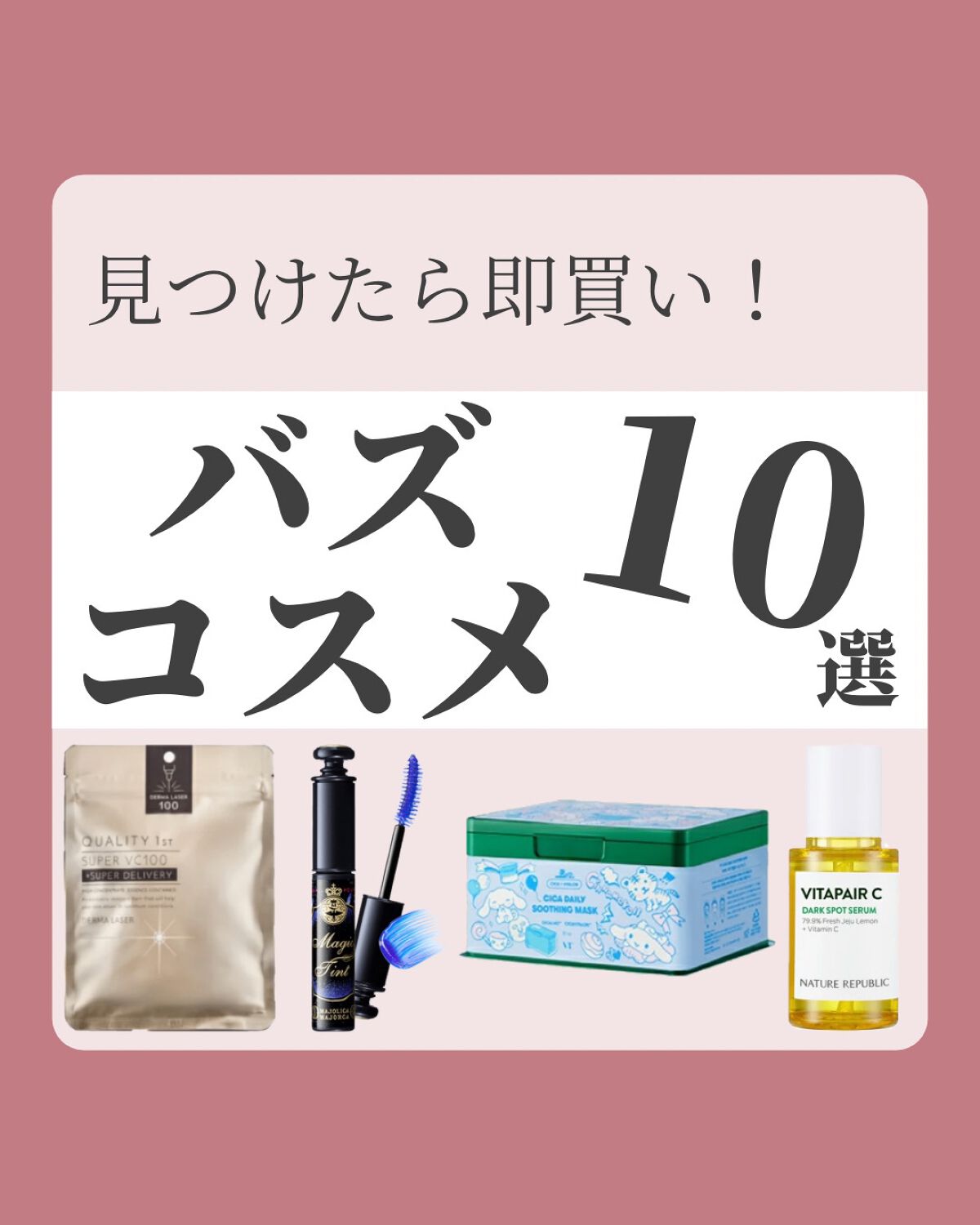 CICA デイリースージングマスク/VT/シートマスク・パックを使ったクチコミ（1枚目）