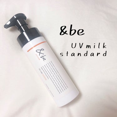 ＆be
UVミルク⭐️

スタンダード 120g

ノンケミカル！SPF50/PA++++！
透明感ナチュラルトーンアップ✨


高い紫外線カット効果に加えて
石けん落ちなのが嬉しいポイント💕

香りも