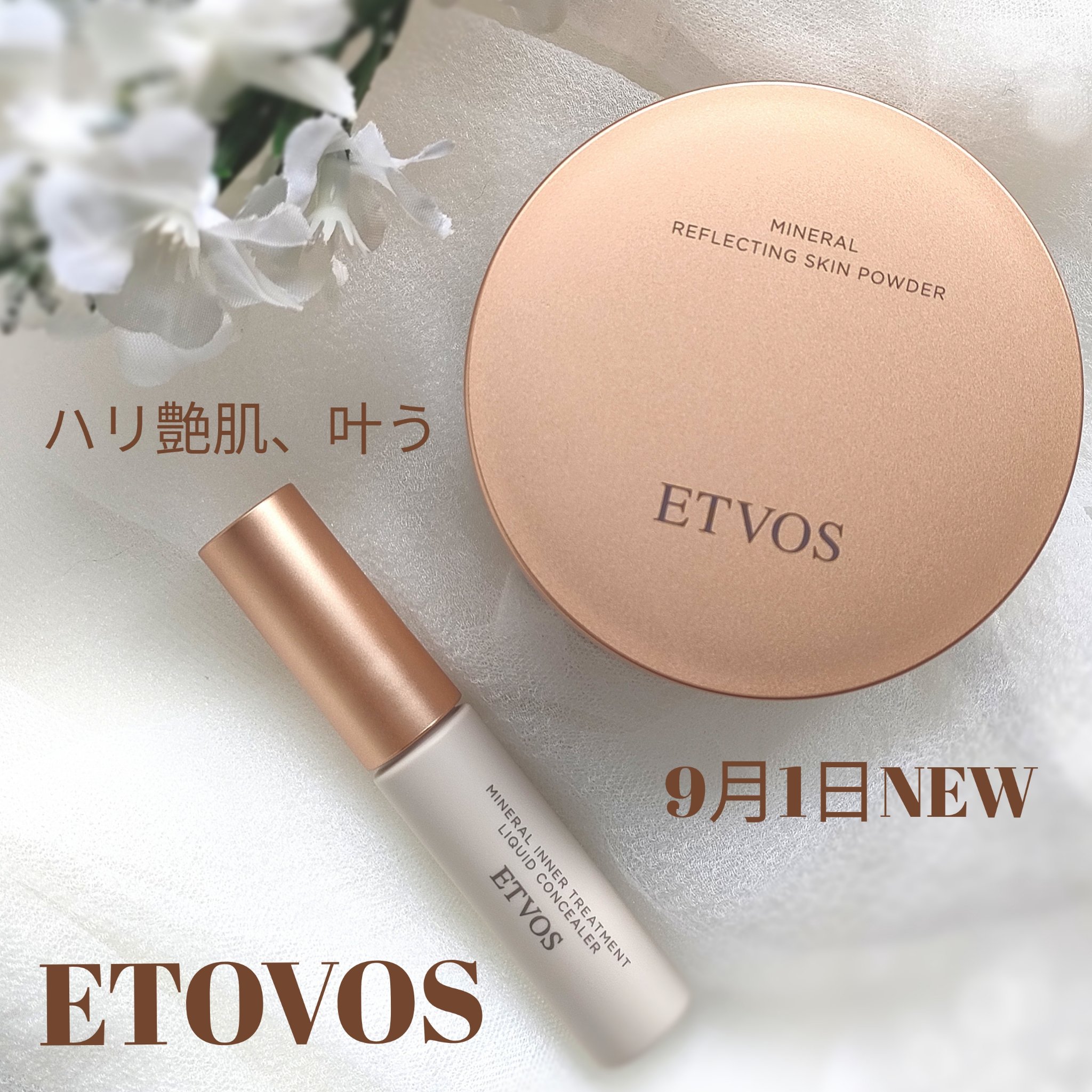 ミネラルインナートリートメントリキッドコンシーラー/エトヴォス/リキッドコンシーラーを使ったクチコミ（1枚目）