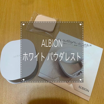 ホワイト パウダレスト/ALBION/パウダーファンデーションを使ったクチコミ(1枚目)
