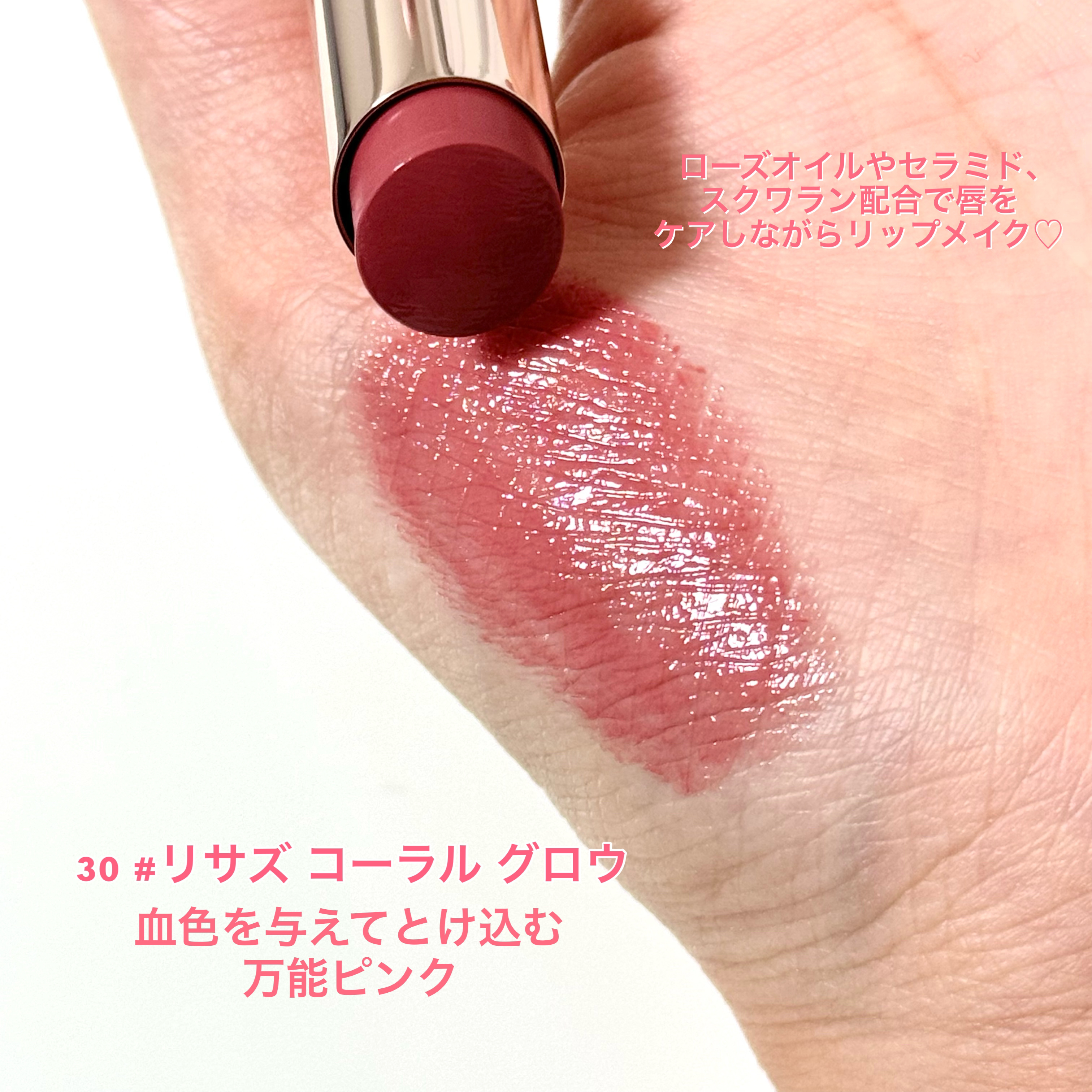イドル リップ バターグロウ 30 LISA'S CORAL GLOW/LANCOME/口紅を使ったクチコミ（3枚目）
