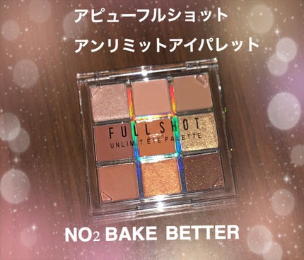 フルショット アンリミット アイパレット/A’pieu/アイシャドウパレットを使ったクチコミ(1枚目)