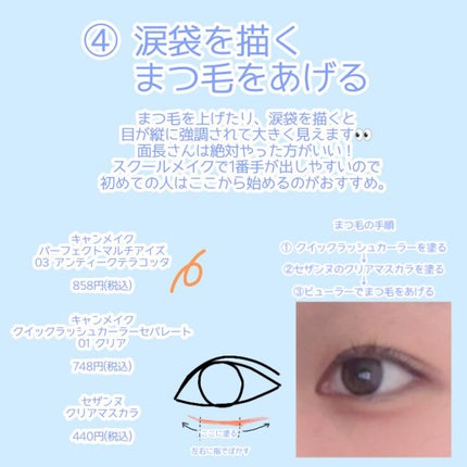 パーフェクトマルチアイズ/キャンメイク/アイシャドウパレットを使ったクチコミ(7枚目)