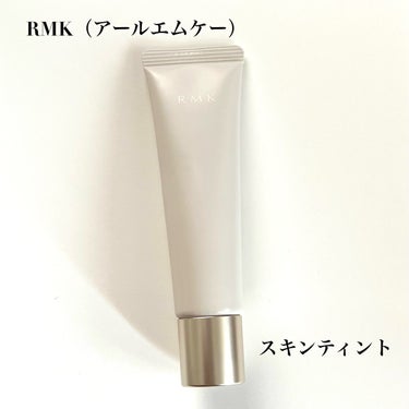 スキンティント/RMK/リキッドファンデーションを使ったクチコミ（2枚目）