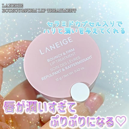 バウンシー&ファームリップトリートメント/LANEIGE/リップ美容液を使ったクチコミ(2枚目)