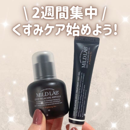 ディープ メラケア 美容液/Mildlab/美容液を使ったクチコミ(6枚目)