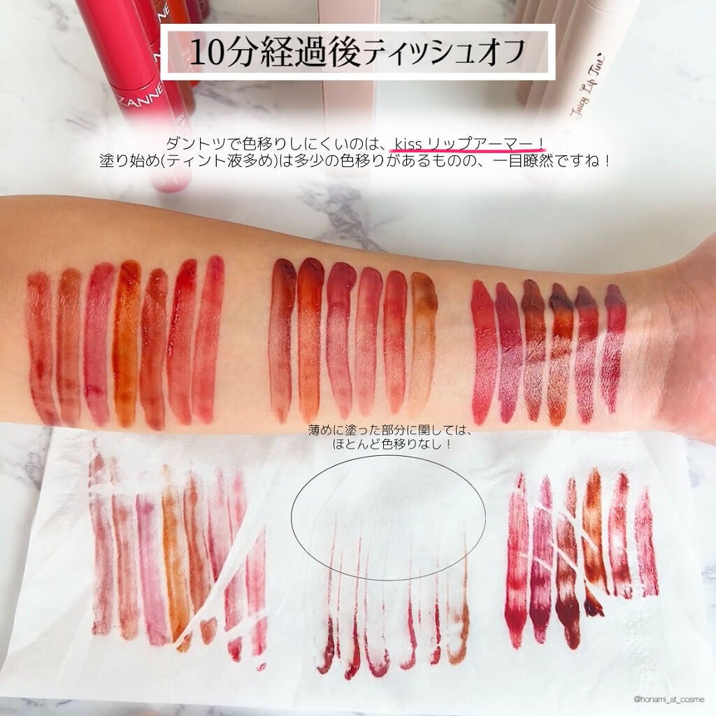 ウォータリーティントリップ/CEZANNE/リップティントを使ったクチコミ(5枚目)