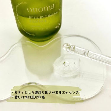 レッドネスリリーバー エッセンス/onoma/美容液を使ったクチコミ（4枚目）