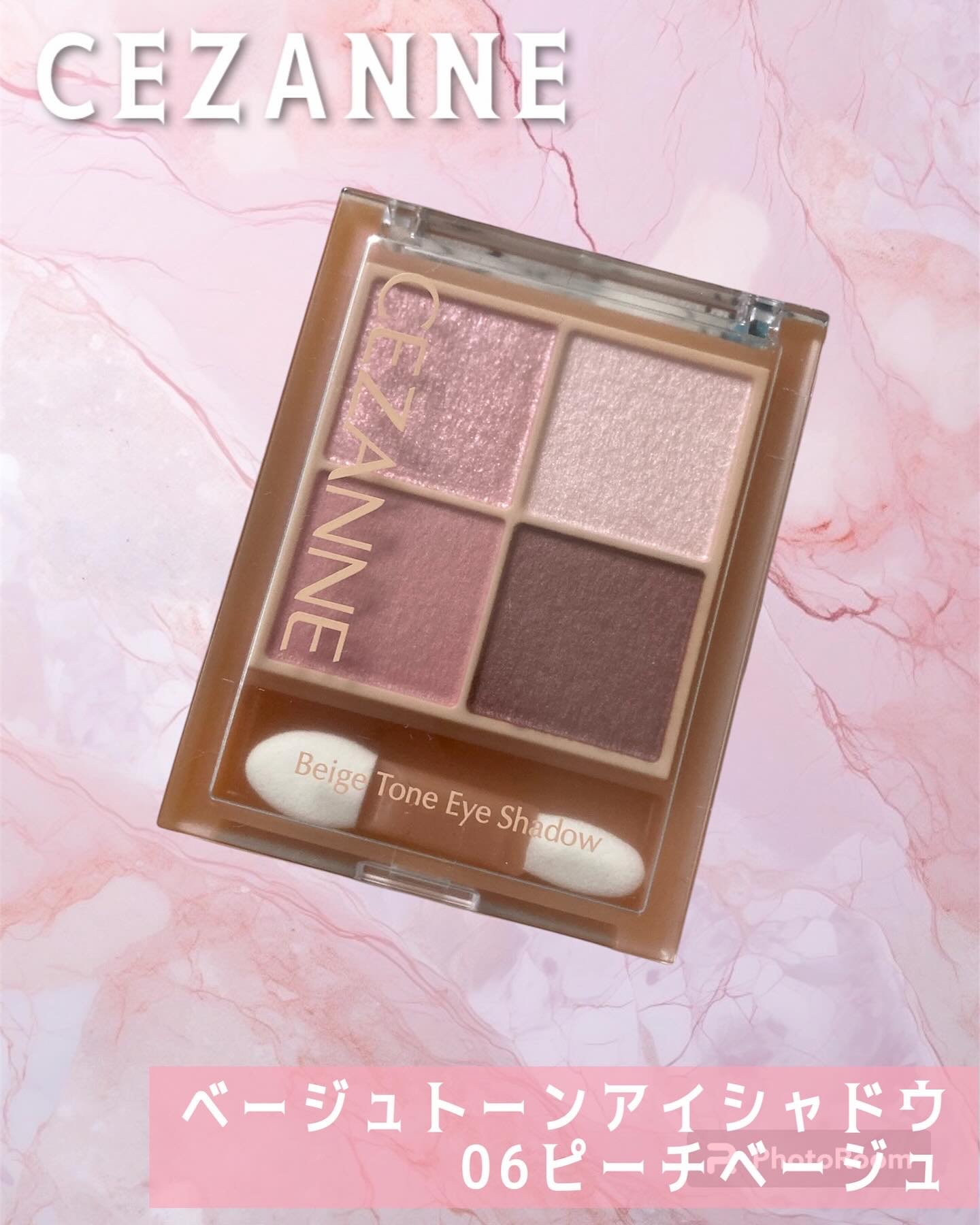 ベージュトーンアイシャドウ/CEZANNE/アイシャドウパレットを使ったクチコミ（1枚目）