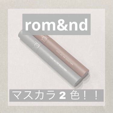 ハンオールフィックスマスカラ/rom&nd/マスカラを使ったクチコミ（1枚目）