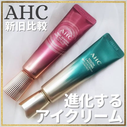 韓国コスメ アイクリーム 単品売りも出来ます AHCのスキンケア・基礎化粧品を徹底比較】エイジレス リアル