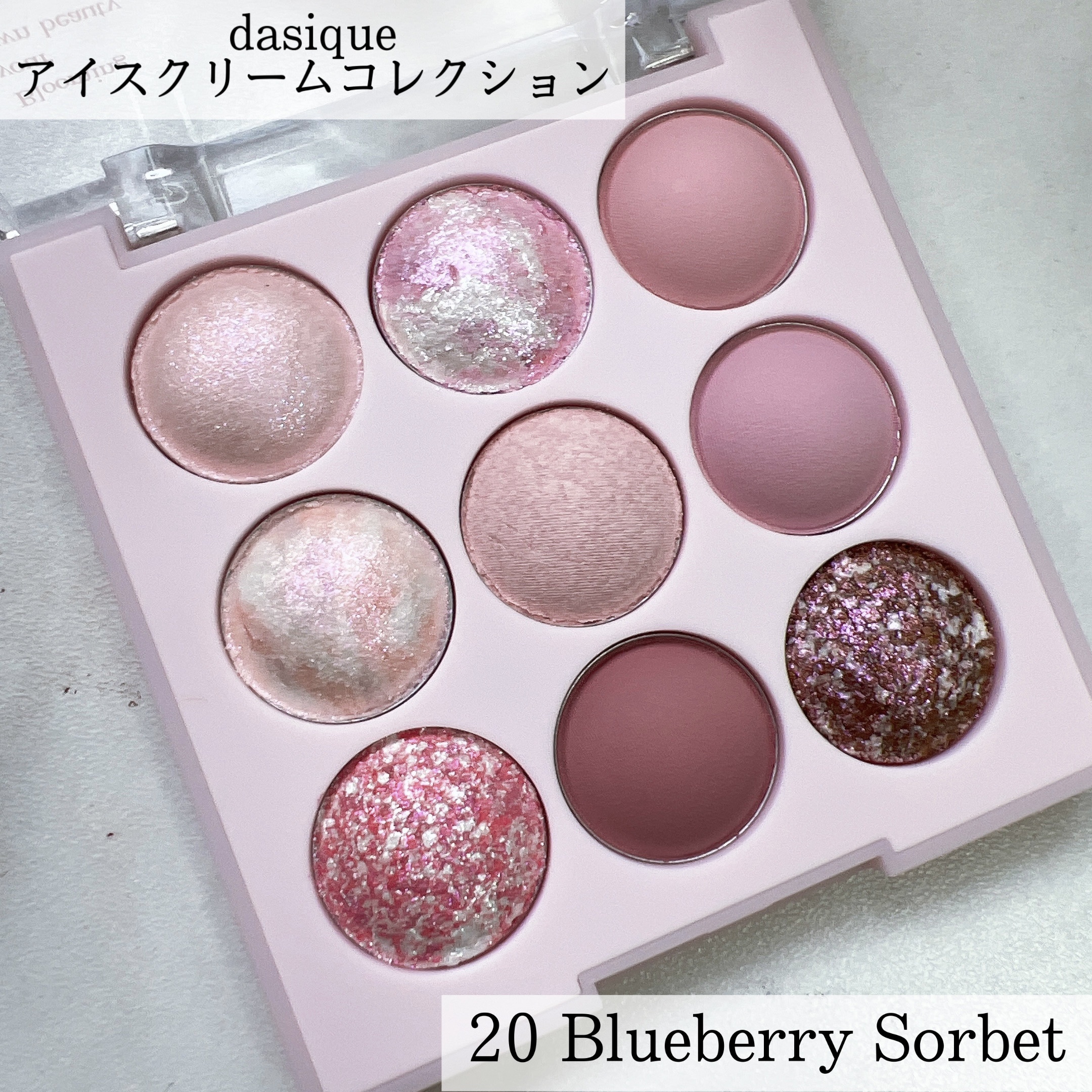 シャドウパレット/dasique/アイシャドウパレットを使ったクチコミ（2枚目）