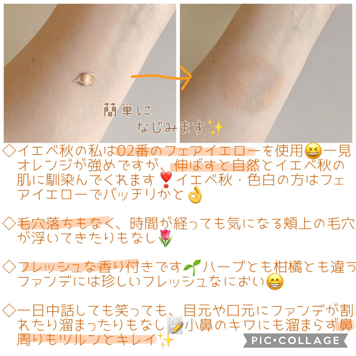 フィットミー フレッシュ ティント/MAYBELLINE NEW YORK/ベースメイクを使ったクチコミ（3枚目）