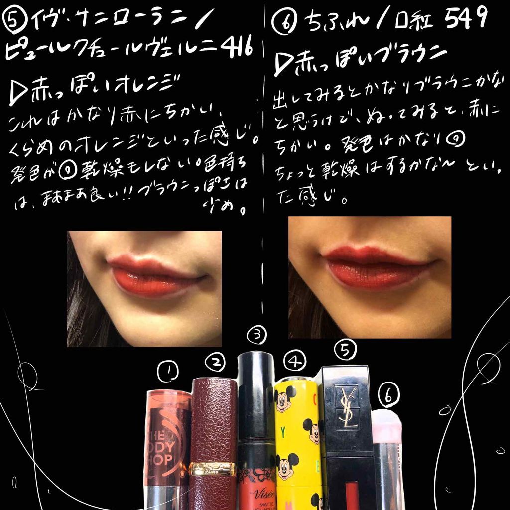 カラークラッシュ リップカラー/THE BODY SHOP/口紅を使ったクチコミ(4枚目)