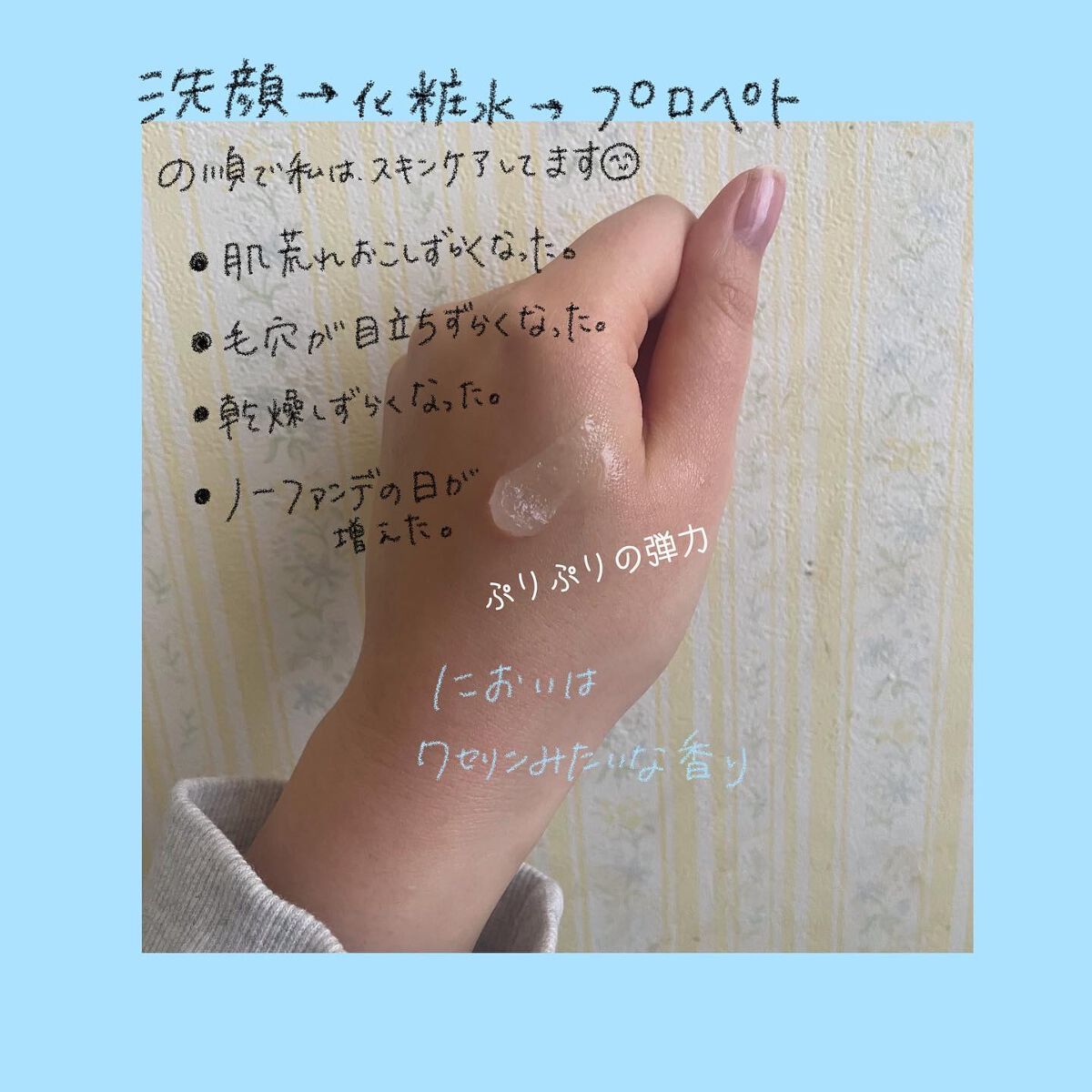 を使ったクチコミ（3枚目）