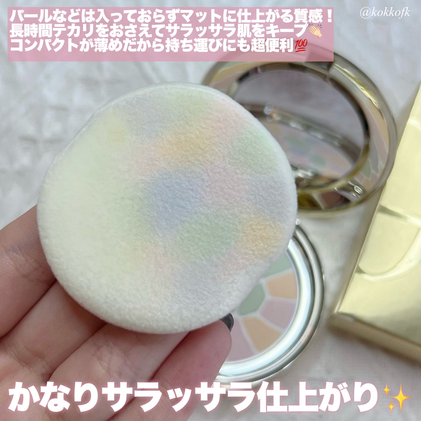 ラ プードル オートニュアンス/Elégance/プレストパウダーを使ったクチコミ(3枚目)