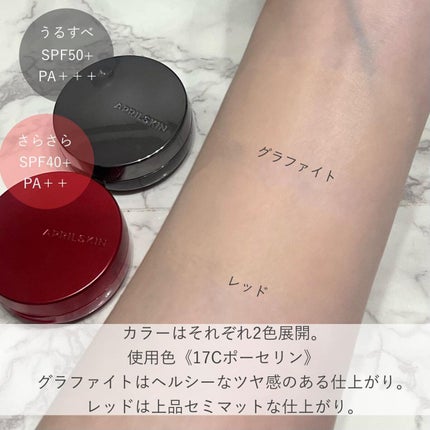 ハイパーカバーフィットクッション グラファイト/APRILSKIN/クッションファンデーションを使ったクチコミ(4枚目)