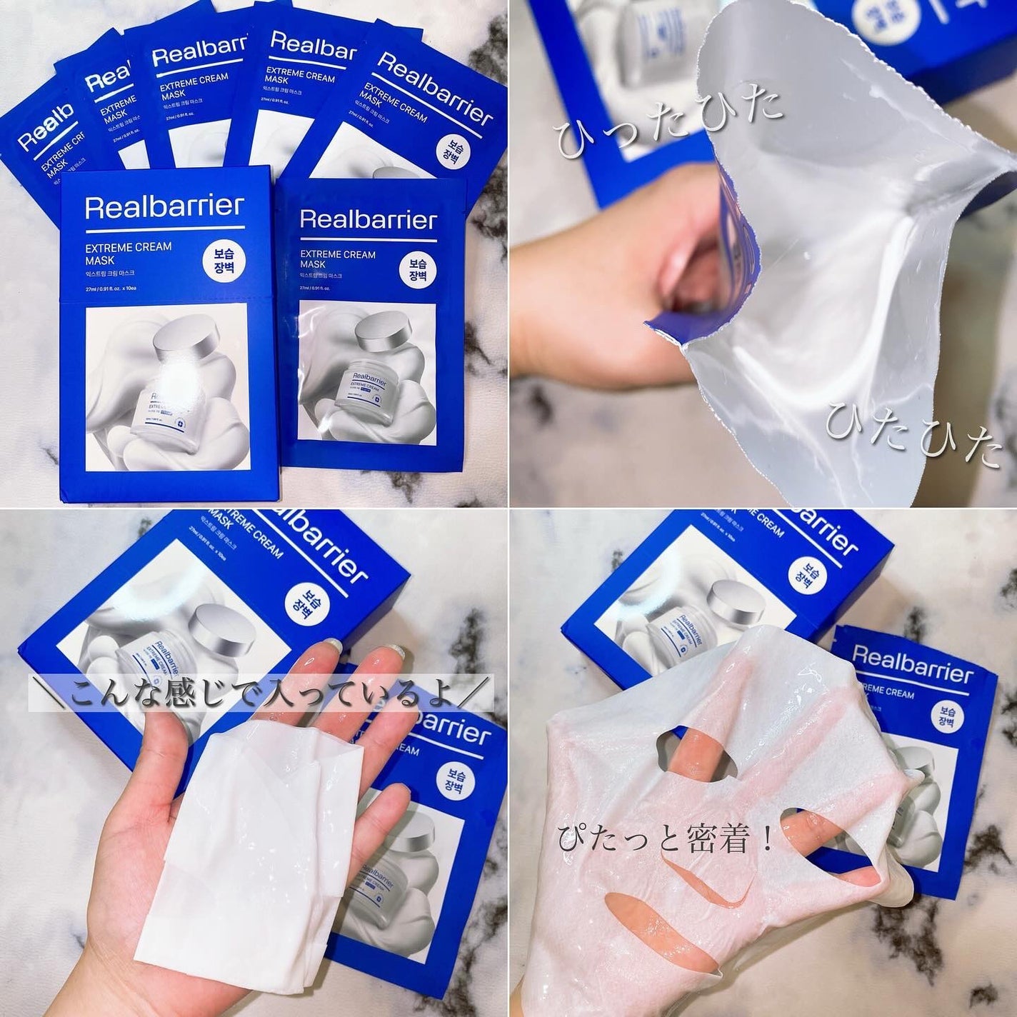 リアルバリア エクストリームクリームマスク/Real Barrier/シートマスク・パックを使ったクチコミ(7枚目)