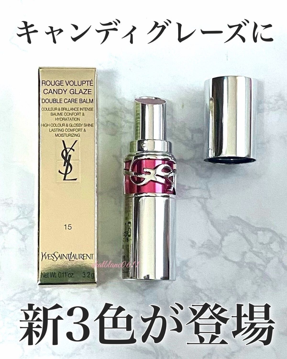 YSL ラブシャイン キャンディグレーズ/YVES SAINT LAURENT BEAUTE/口紅を使ったクチコミ（2枚目）