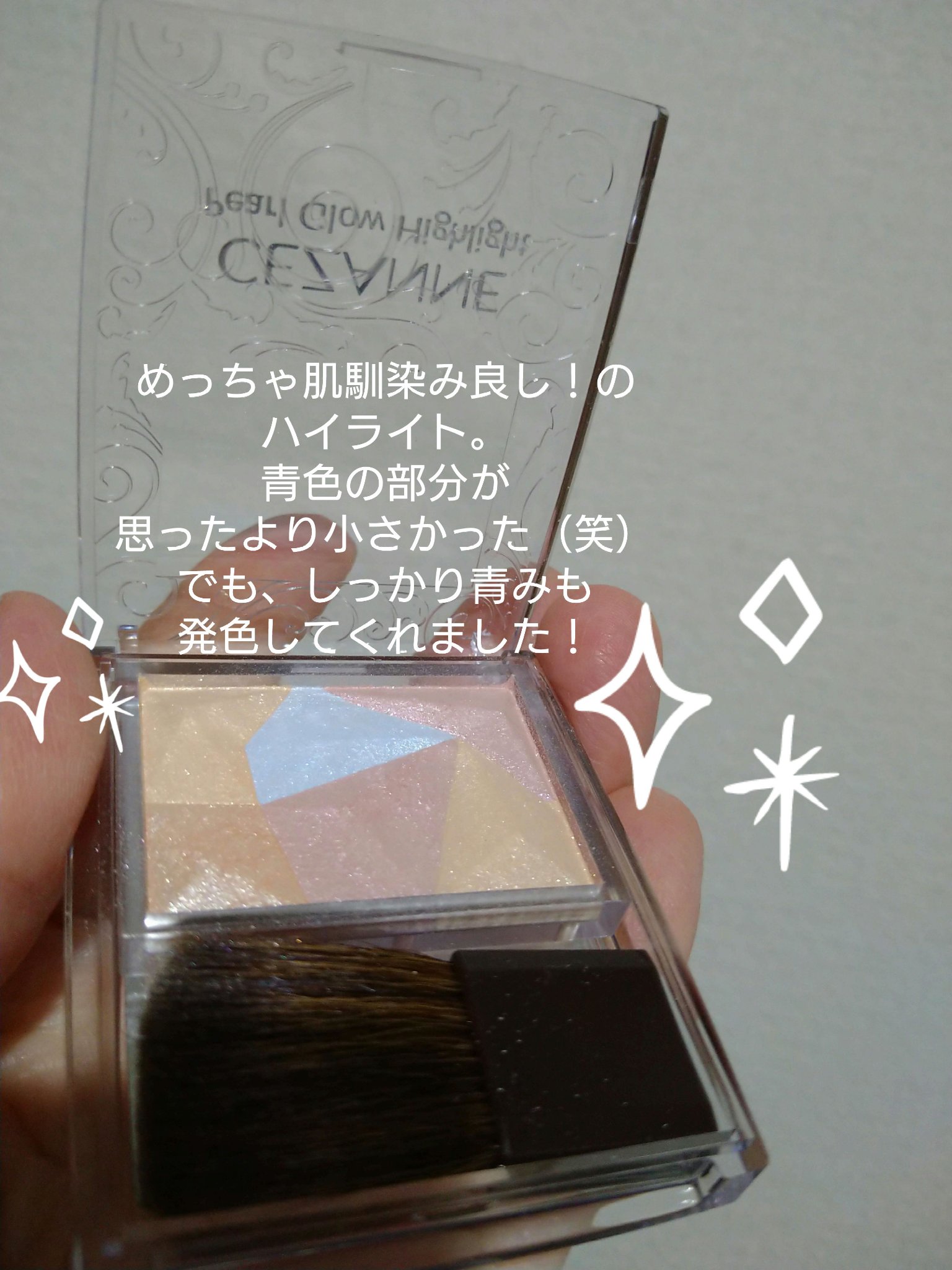 パールグロウハイライト/CEZANNE/ハイライト・シェーディングを使ったクチコミ（1枚目）