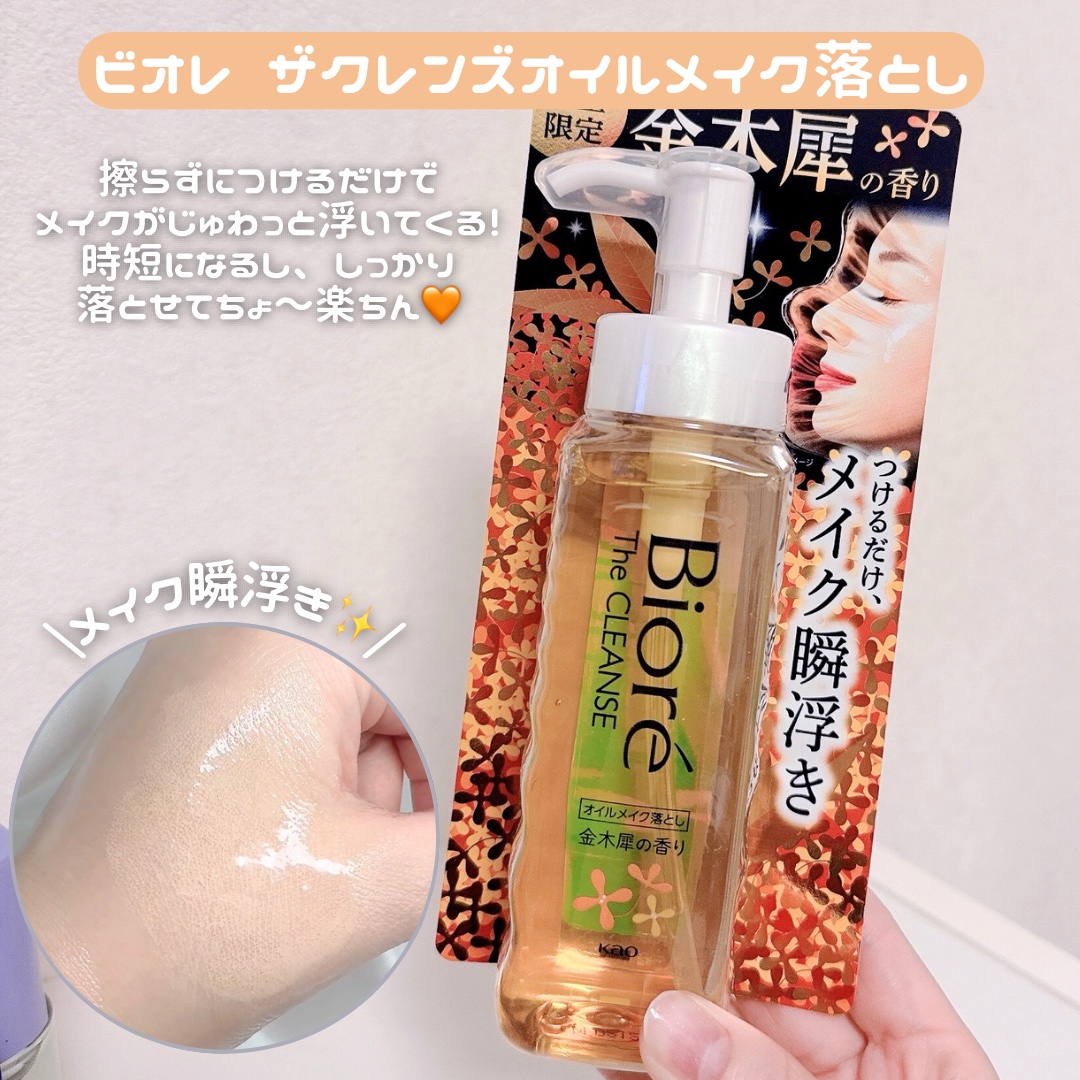 ビオレ ザフェイス 泡洗顔料 ディープモイスト 金木犀の香り/ビオレ/泡洗顔を使ったクチコミ（2枚目）