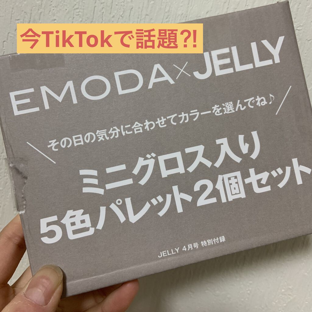 JELLY 2021年4月号/JELLY/雑誌を使ったクチコミ（1枚目）