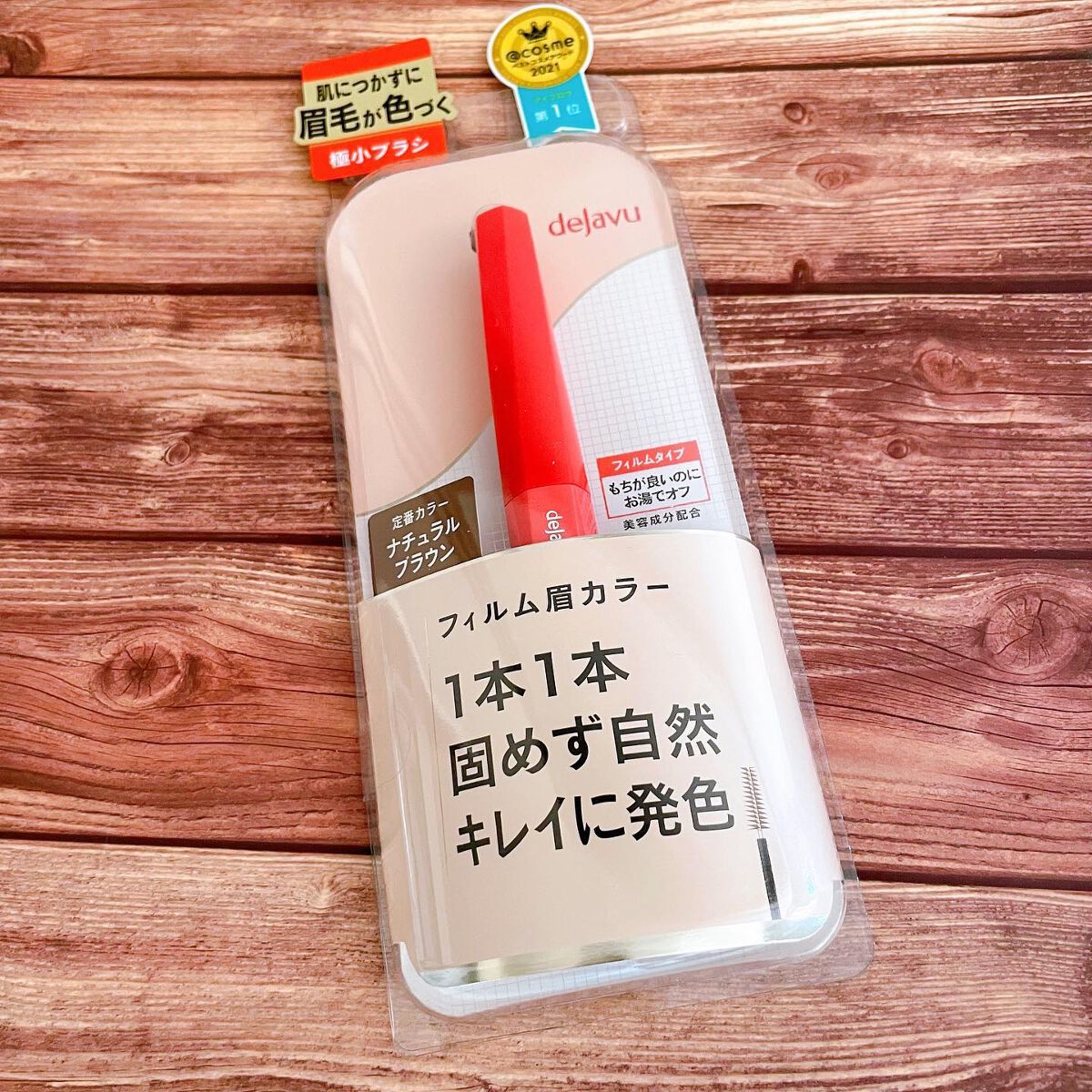 フィルム眉カラー/デジャヴュ/眉マスカラを使ったクチコミ(2枚目)