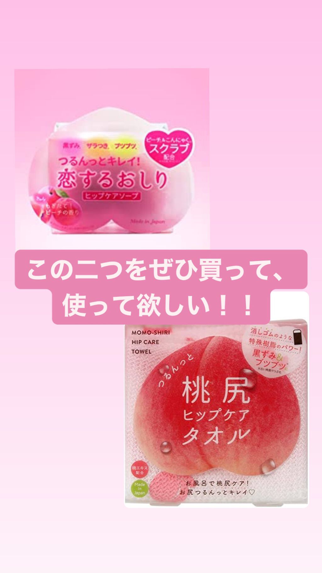 つるんっと桃尻ヒップケアタオル/コジット/バストケア・ヒップケアを使ったクチコミ（2枚目）