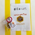 mamirika’s リップバーム JHB（無香料）