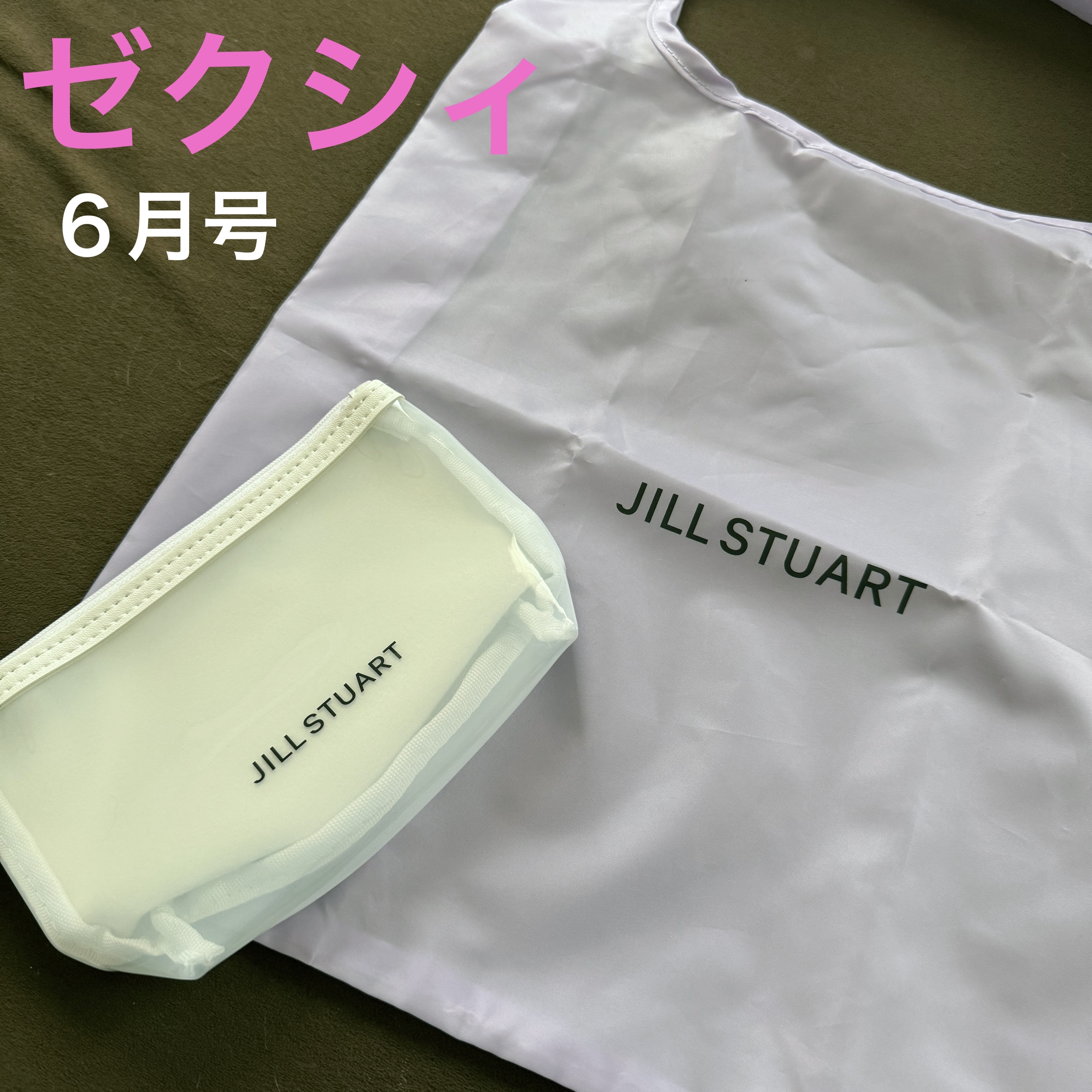 ゼクシィ 2024年6月号/ゼクシィ/雑誌を使ったクチコミ（1枚目）