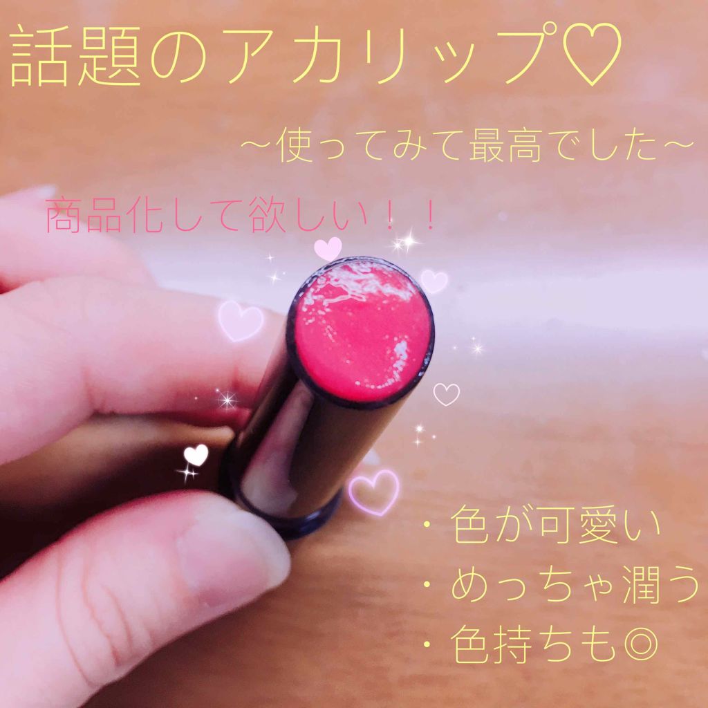 NMB48 吉田朱里 プロデュース うるぷるティントリップ(アカリップ)つきIDOL MAKE BIBLE@アカリン/主婦の友社/書籍を使ったクチコミ(1枚目)