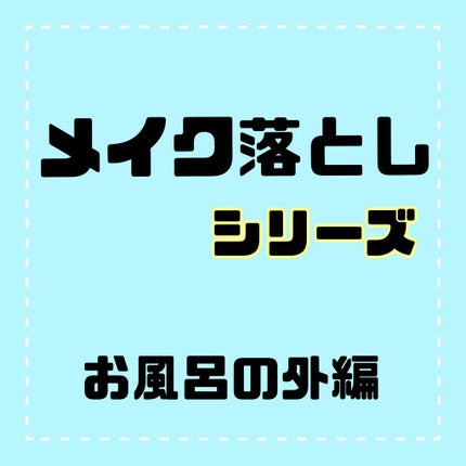 ウォッシャブル コールド クリーム/ちふれ/クレンジングクリームを使ったクチコミ(1枚目)