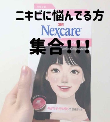 Nexcare/3M nexcare/にきびパッチを使ったクチコミ（1枚目）