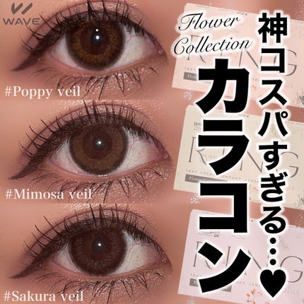 WAVEワンデー UV リング プラス フラワーコレクション/WAVE/ワンデー(1DAY)カラコンを使ったクチコミ(1枚目)