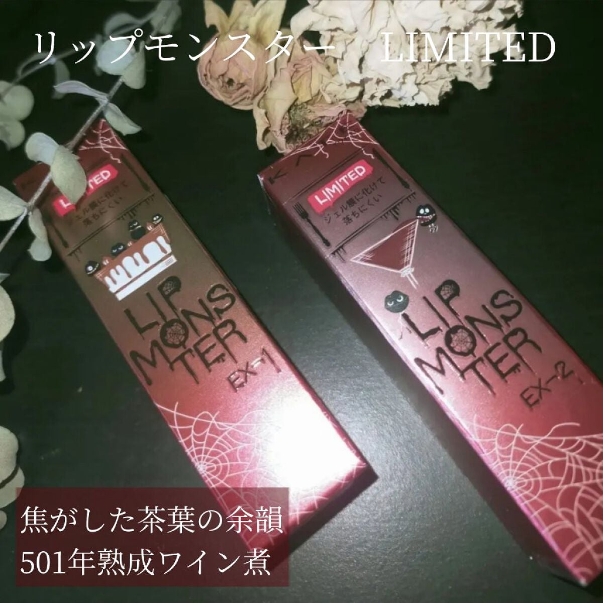 ケイト リップモンスター/KATE/口紅を使ったクチコミ(1枚目)