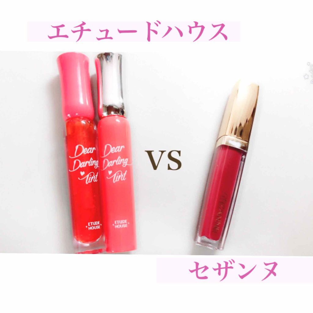 ディアダーリン オイルティント/ETUDE/リップグロスを使ったクチコミ（1枚目）