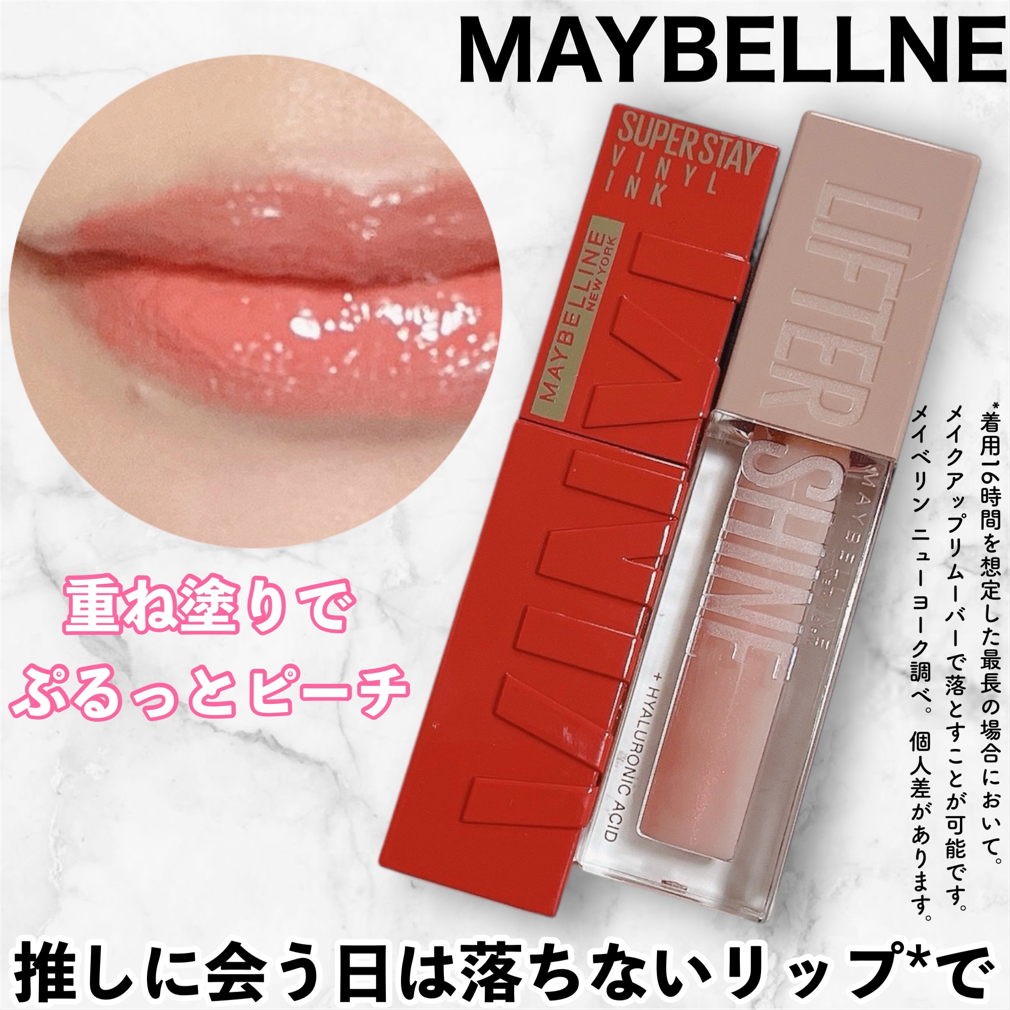 SPステイ ヴィニルインク/MAYBELLINE NEW YORK/口紅を使ったクチコミ（1枚目）
