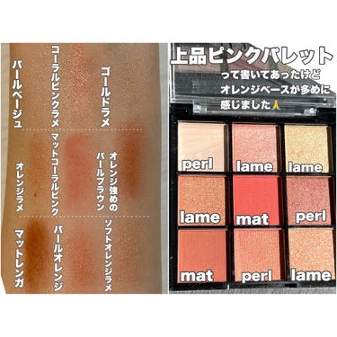 UR GLAM　BLOOMING EYE COLOR PALETTE/U R GLAM/パウダーアイシャドウを使ったクチコミ（3枚目）