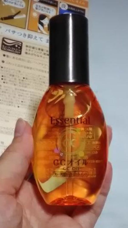 CCオイル/エッセンシャル/ヘアオイルを使ったクチコミ(2枚目)