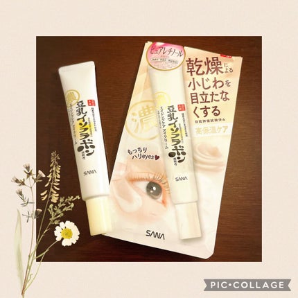 リンクルアイクリーム N/なめらか本舗/アイケア・アイクリームを使ったクチコミ(1枚目)