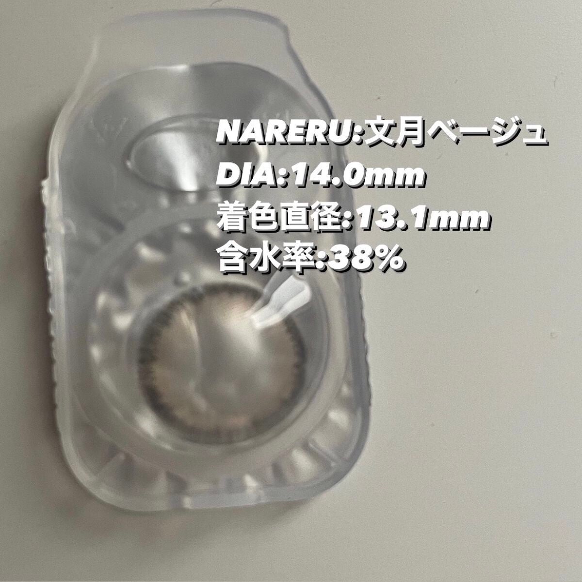 NARERU 1day/NARERU/ワンデー(1DAY)カラコンを使ったクチコミ(2枚目)