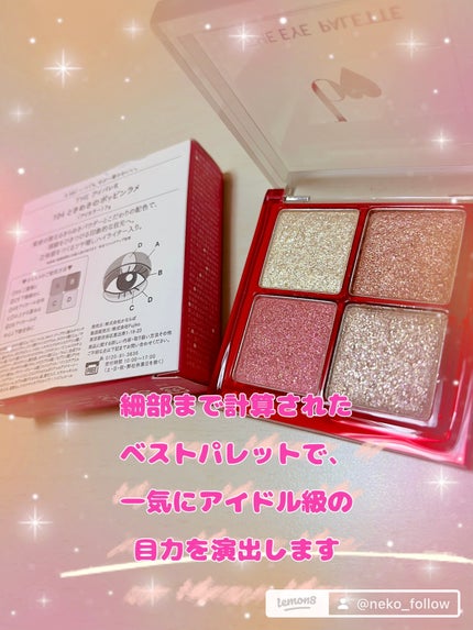 THE アイパレR/b idol/アイシャドウパレットを使ったクチコミ(3枚目)