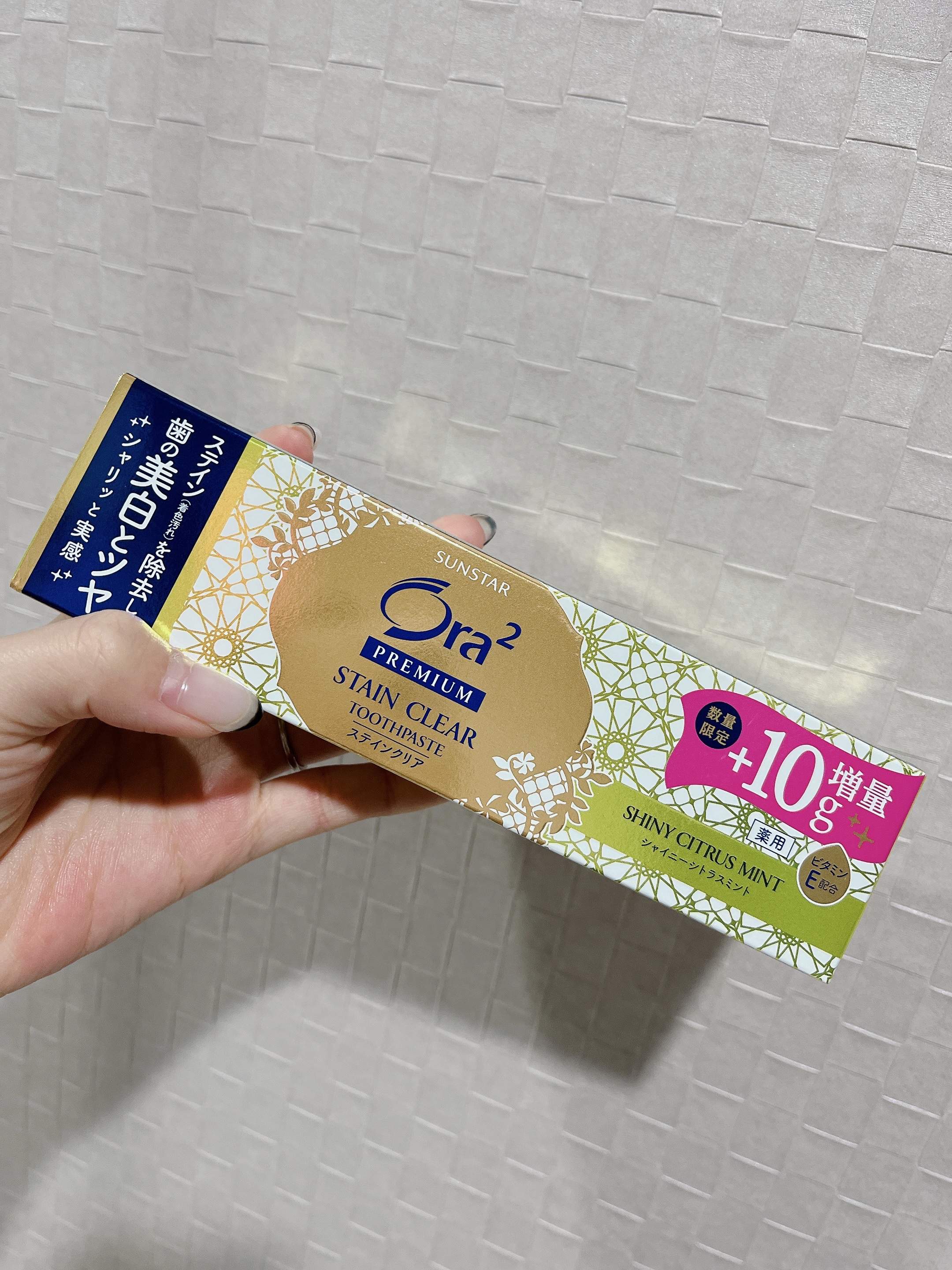オーラツープレミアム シャイニーシトラスミント/オーラツー/歯磨き粉を使ったクチコミ（3枚目）