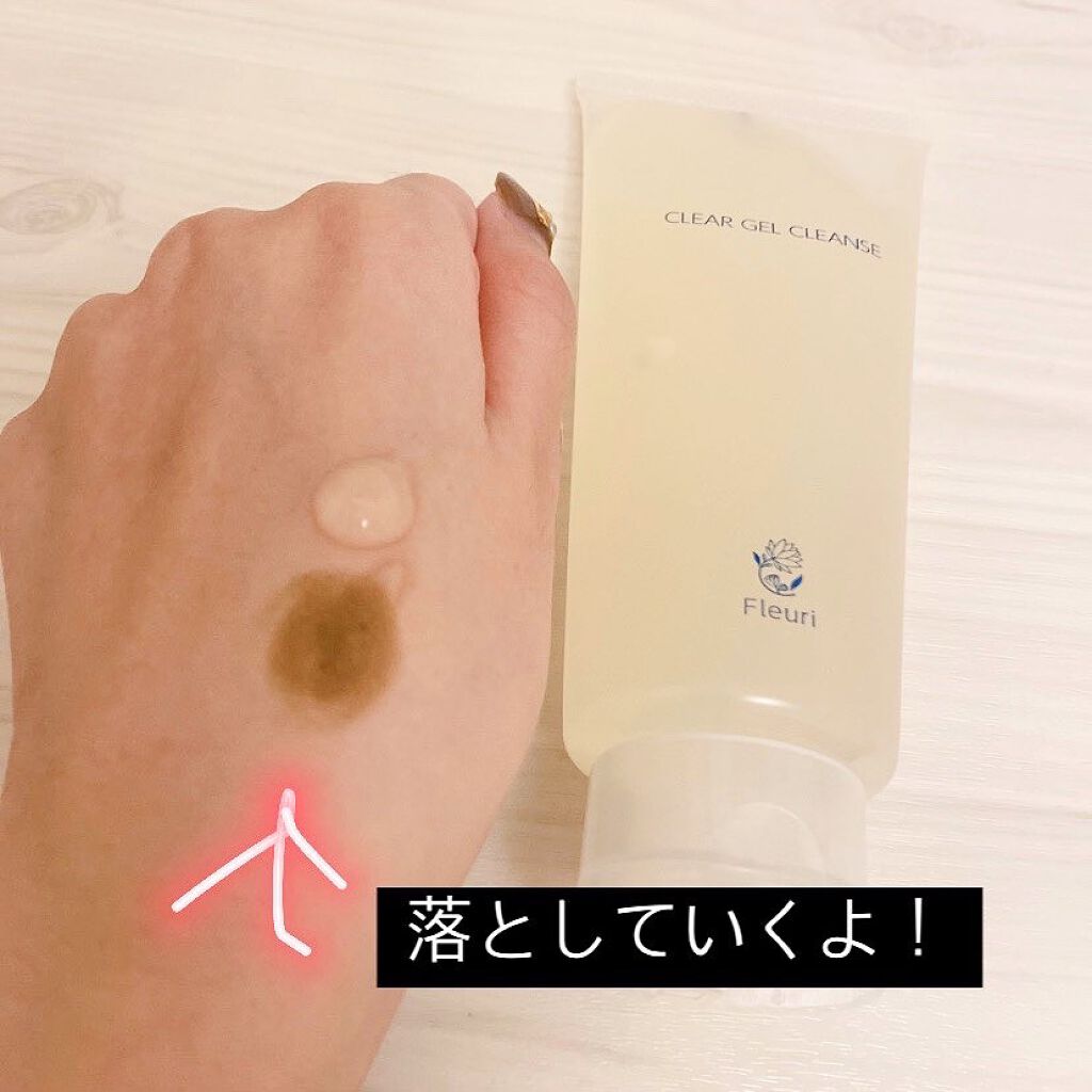 クリアゲルクレンズ/Ｆleuri(フルリ)/クレンジングジェルを使ったクチコミ（2枚目）